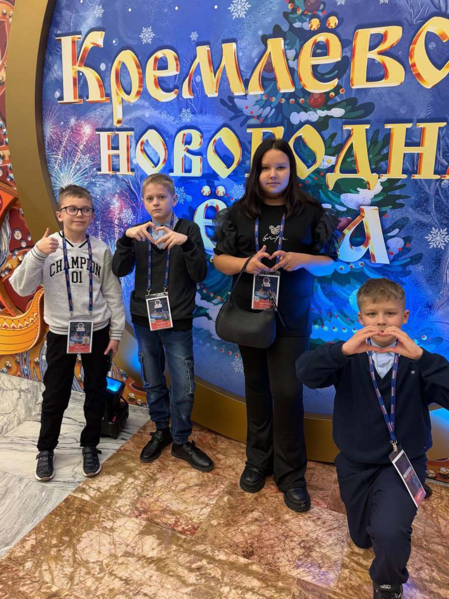 Четверо юных колымчан стали участниками Общероссийской Кремлёвской ёлки Четверо юных колымчан стали участниками Общероссийской Кремлёвской ёлки
