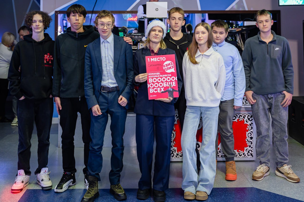 Новогодний «Квиз, плиз!» объединил более 100 ребят, чьи отцы защищают суверенитет нашей страны в зоне специальной военной операции