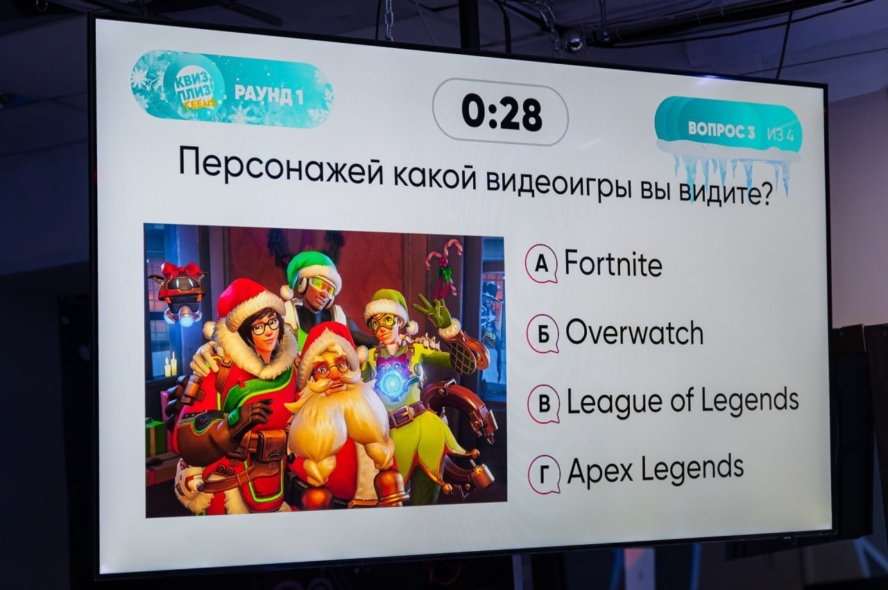 Новогодний «Квиз, плиз!» объединил более 100 ребят, чьи отцы защищают суверенитет нашей страны в зоне специальной военной операции Новогодний «Квиз, плиз!» объединил более 100 ребят, чьи отцы защищают суверенитет нашей страны в зоне специальной военной операции