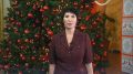 Лариса Поликанова: С наступающим, дорогие земляки!