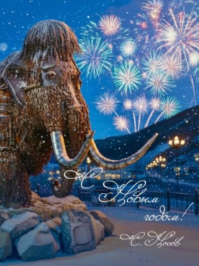 ������ �����: � ����� �����, ������� ���������!