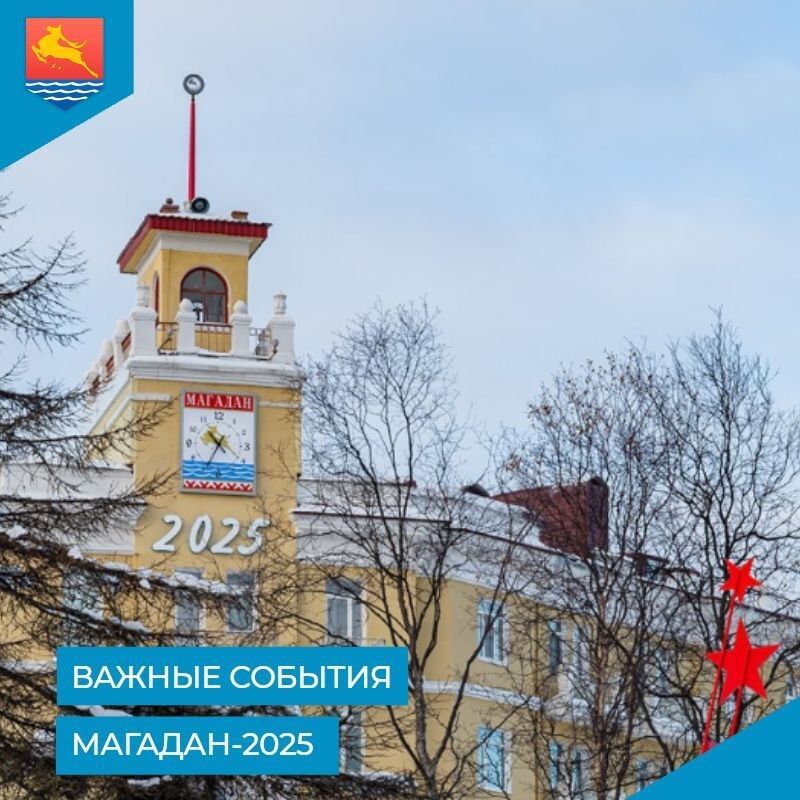 ������ �������. �������-2025: