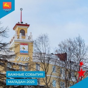 ������ �������. �������-2025: