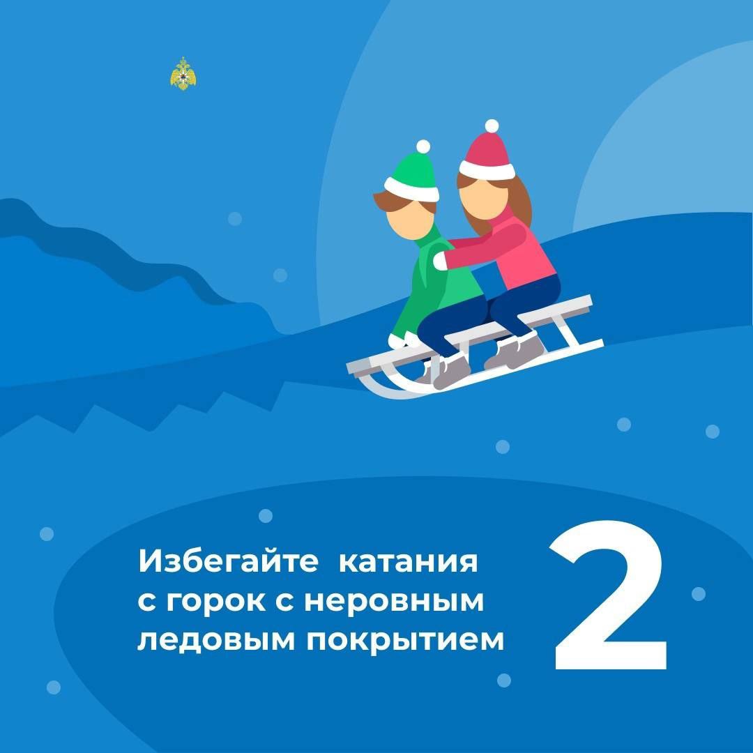 Продолжаются новогодние каникулы – родители и дети проводят радостные часы вместе, катаясь на снежных и ледяных горках Продолжаются новогодние каникулы – родители и дети проводят радостные часы вместе, катаясь на снежных и ледяных горках