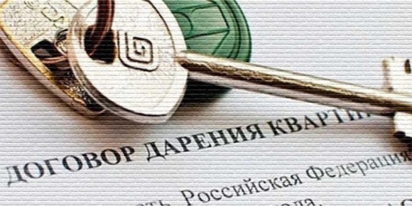 Можно ли передарить подаренную квартиру: важные нюансы