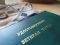 Надежда на новые перемены: пенсионеры могут получить статус "Ветерана труда" за длинный стаж