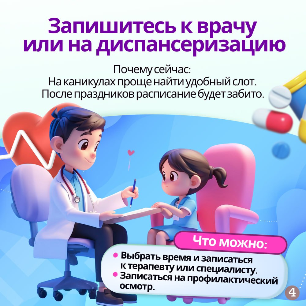 Госуслуги за 10 минут: что удобно сделать на каникулах Госуслуги за 10 минут: что удобно сделать на каникулах