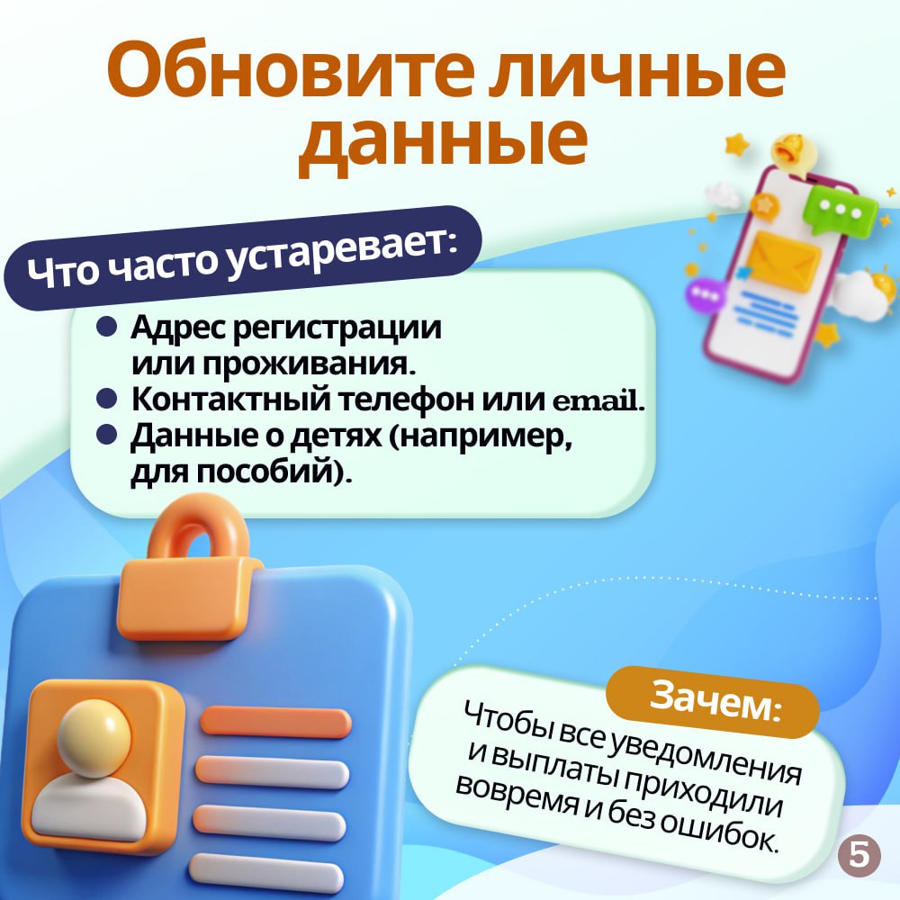 Госуслуги за 10 минут: что удобно сделать на каникулах Госуслуги за 10 минут: что удобно сделать на каникулах