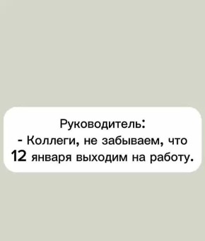 Друзья, немного насущного юмора с #улыбнисьсминстрой49