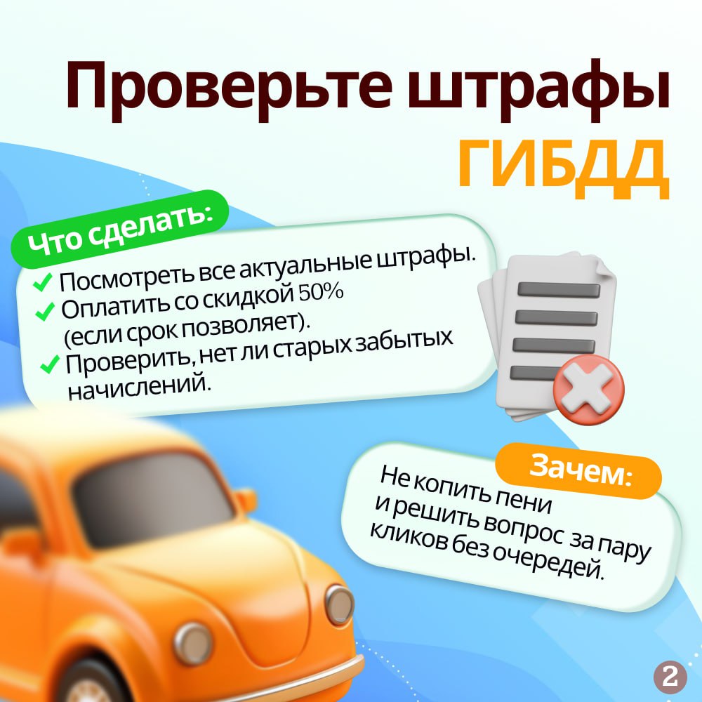Госуслуги за 10 минут: что удобно сделать на каникулах Госуслуги за 10 минут: что удобно сделать на каникулах