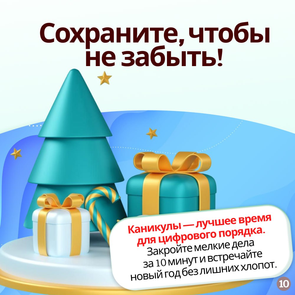 Госуслуги за 10 минут: что удобно сделать на каникулах Госуслуги за 10 минут: что удобно сделать на каникулах