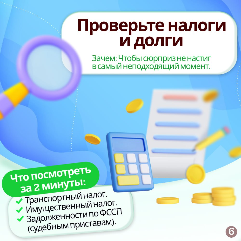 Госуслуги за 10 минут: что удобно сделать на каникулах Госуслуги за 10 минут: что удобно сделать на каникулах