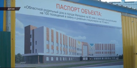 Доброе утро, Колыма!. Дайджест новостей России и Магаданской области