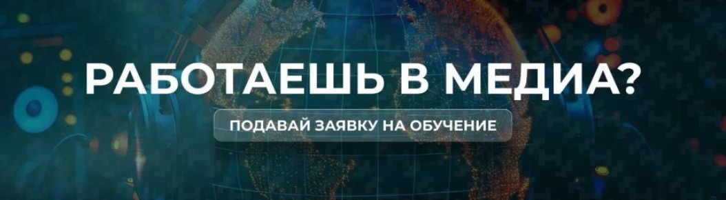 Колымчан приглашают подать заявку на обучение в Мастерской новых медиа