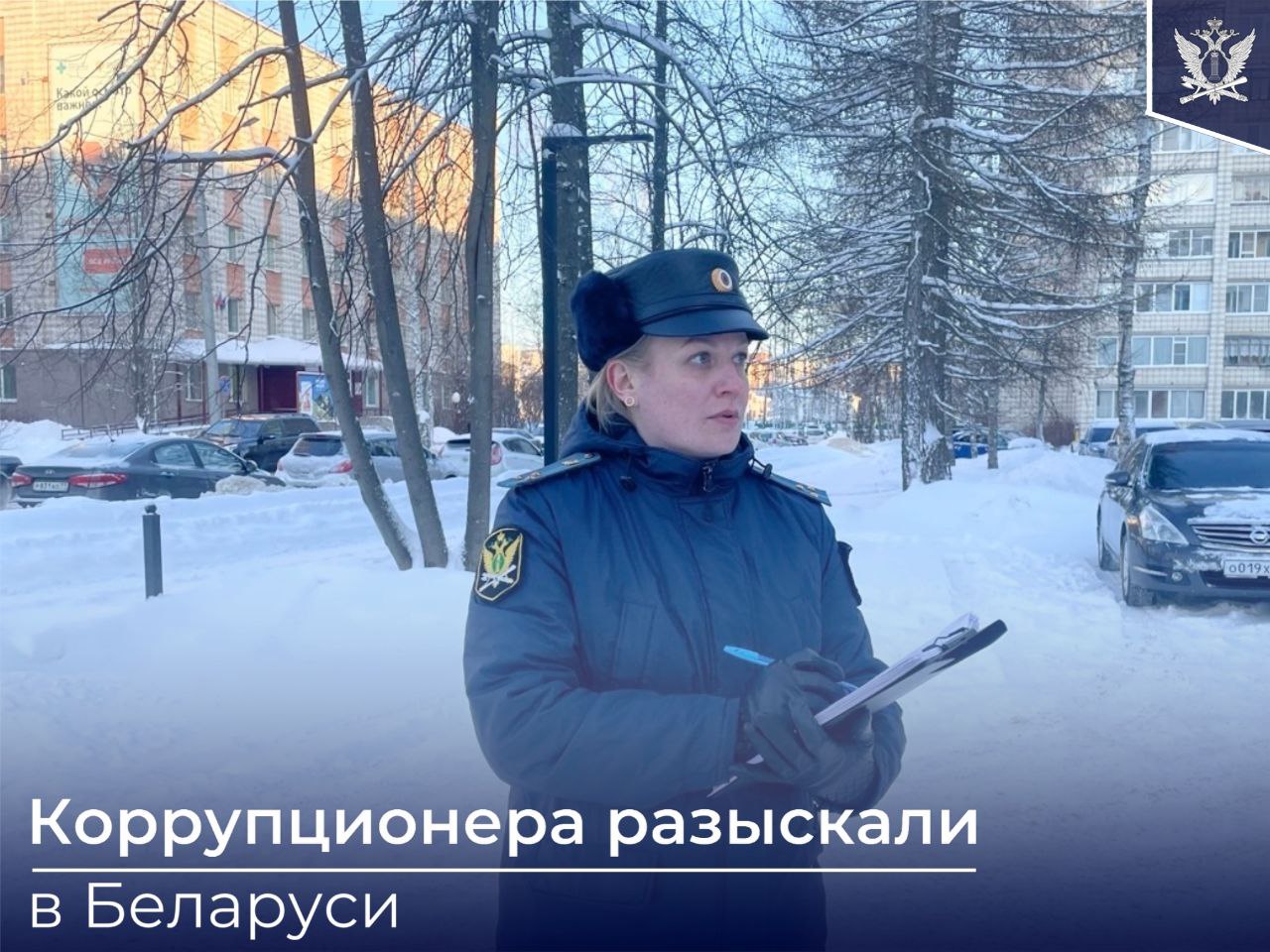 В Магаданской области судебные приставы взыскали 10,7 млн рублей ущерба от коррупционного преступления с должника, который находился за пределами России