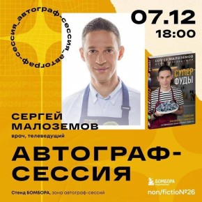 ������, ����������� �� �������� non/fiction � �������� �����!