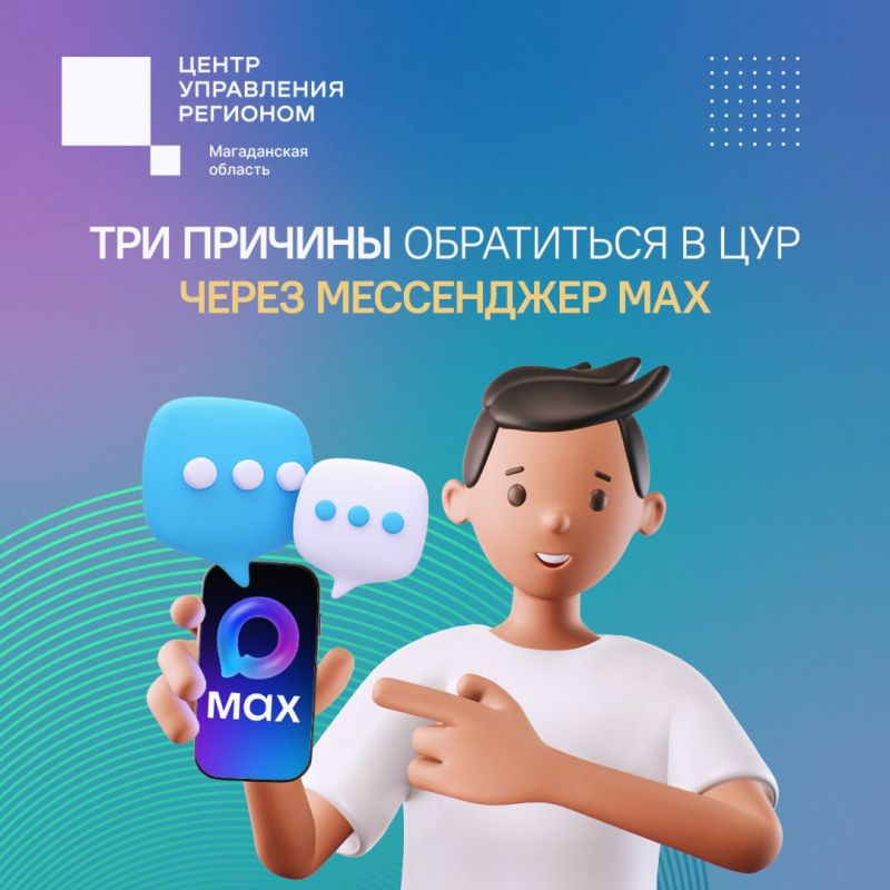 ��� ��� � MAX: ����� ����������� ��� ��������� ��������