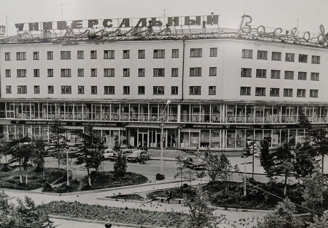 Универмаг «Восход» открылся для магаданцев 60 лет назад
