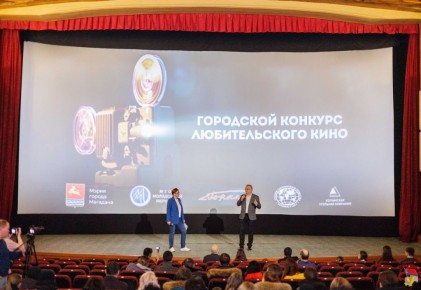 Лучших авторов любительского кино наградили в Магадане