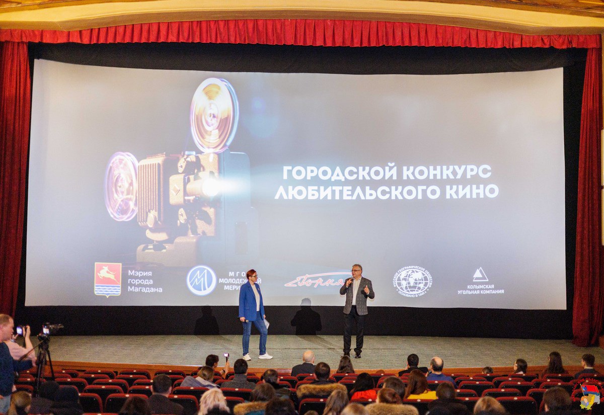 Лучших авторов любительского кино наградили в Магадане