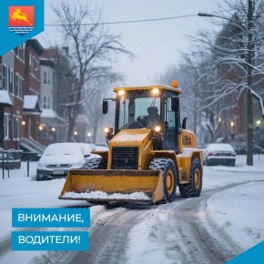Внимание! Водители Магадана!