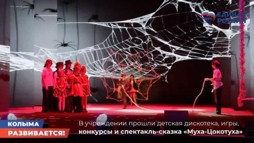 На Колыме продолжается реализация партпроекта «Единой России» «Культура малой Родины»