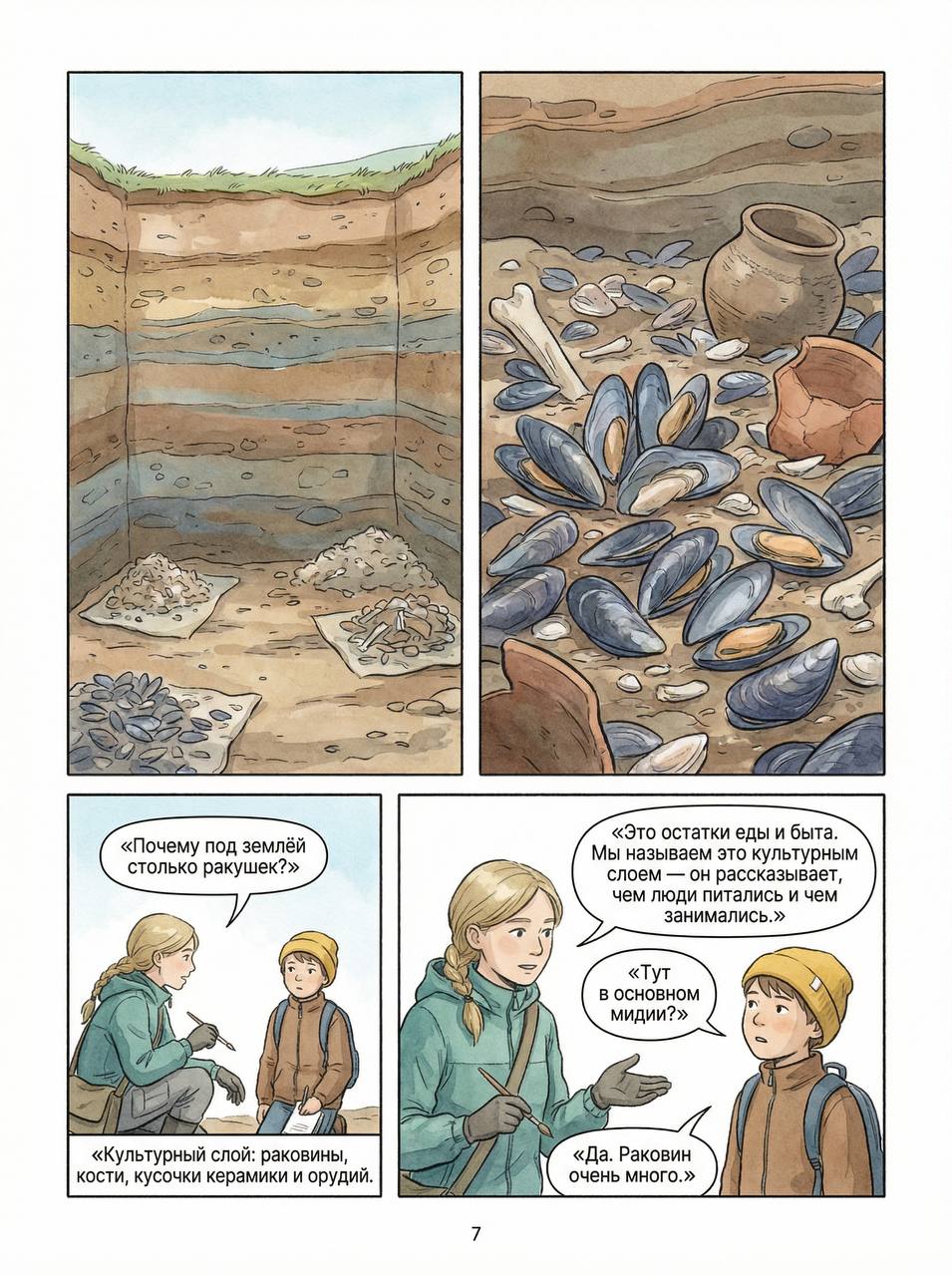 У берега море буквально «дышит» приливами, ветер рисует узоры на тундре, а земля хранит память о людях, которые жили здесь задолго до нас У берега море буквально «дышит» приливами, ветер рисует узоры на тундре, а земля хранит память о людях, которые жили здесь задолго до нас