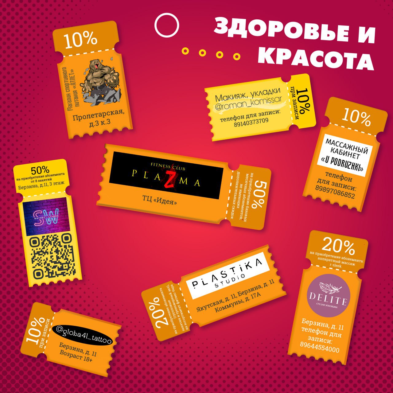 Завтра празднуем День студента! Завтра празднуем День студента!