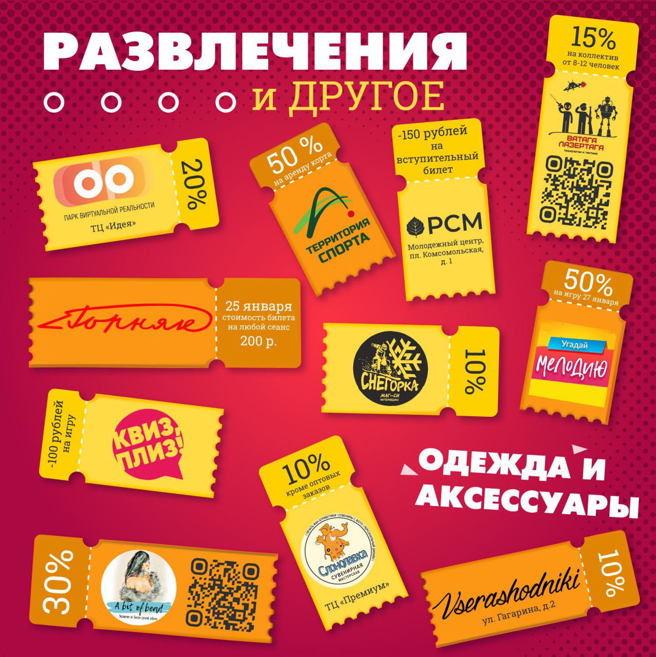 Завтра празднуем День студента! Завтра празднуем День студента!