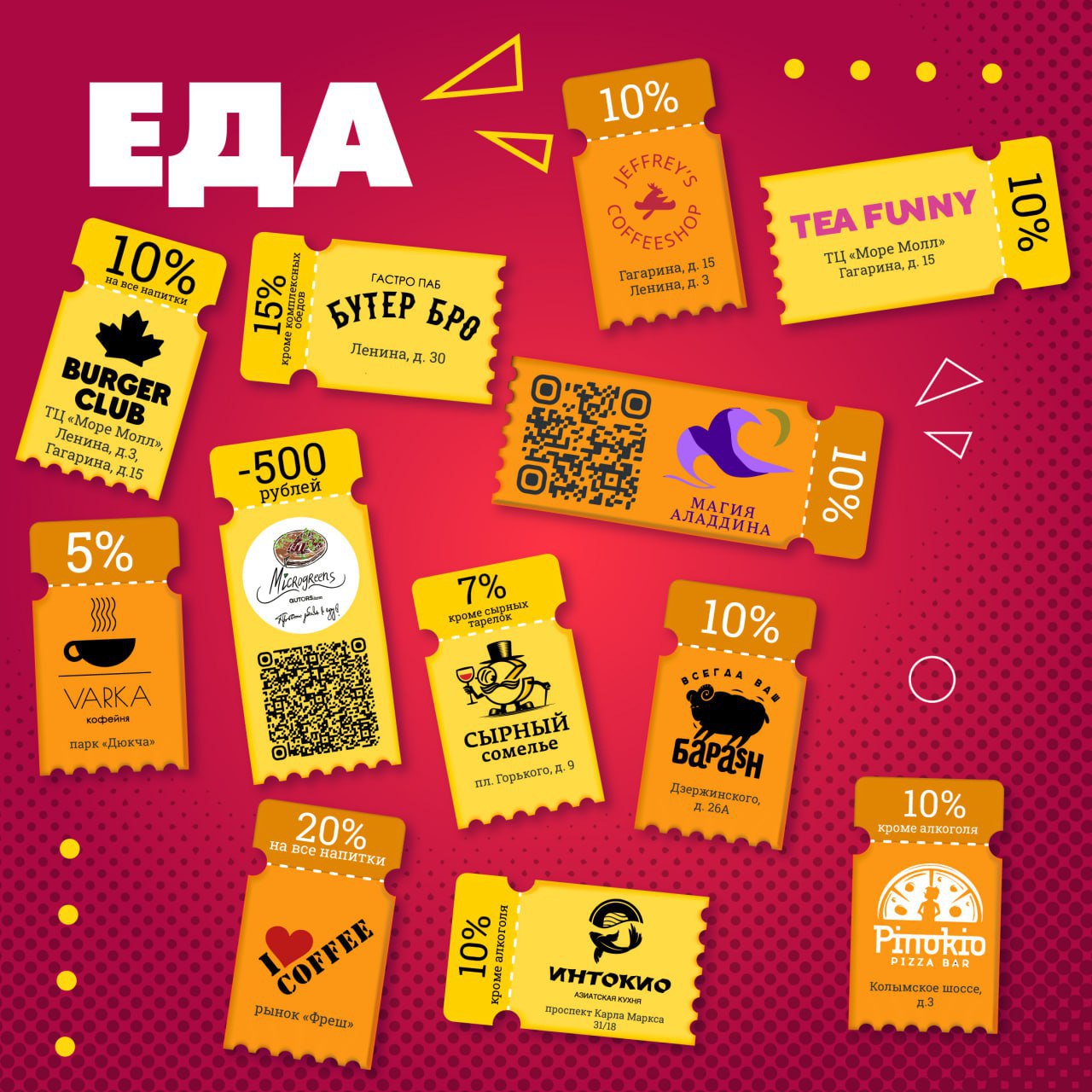 Завтра празднуем День студента! Завтра празднуем День студента!