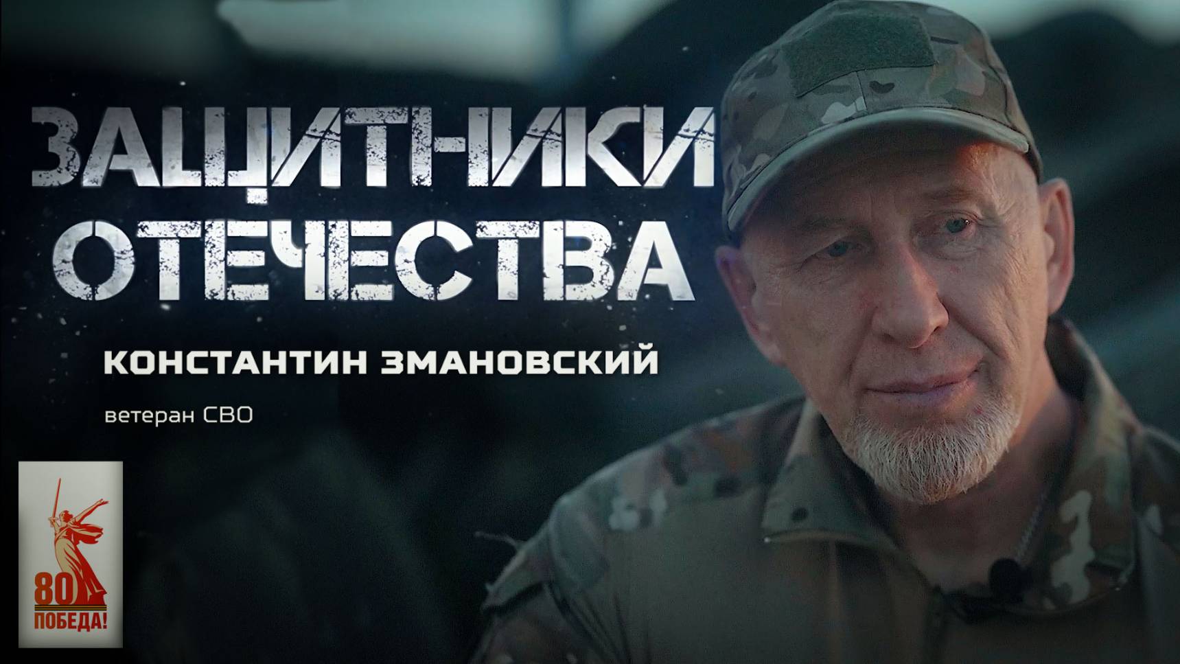 О колымских героях говорят за пределами региона