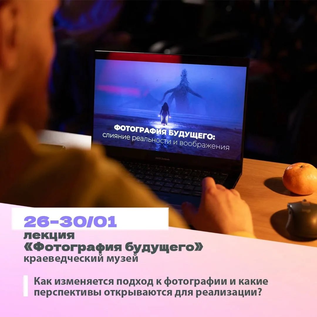 Минкульт Колымы представляет подборку интересных событий, которые можно посетить на неделе с 26 января по 1 февраля с Пушкинской картой Минкульт Колымы представляет подборку интересных событий, которые можно посетить на неделе с 26 января по 1 февраля с Пушкинской картой