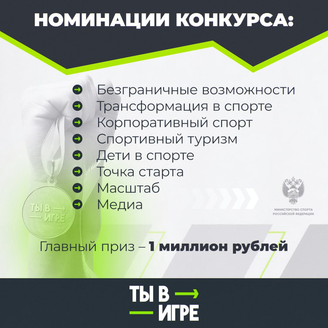 Колымчане могут получить 1 миллион рублей на развитие спортивного проекта Колымчане могут получить 1 миллион рублей на развитие спортивного проекта