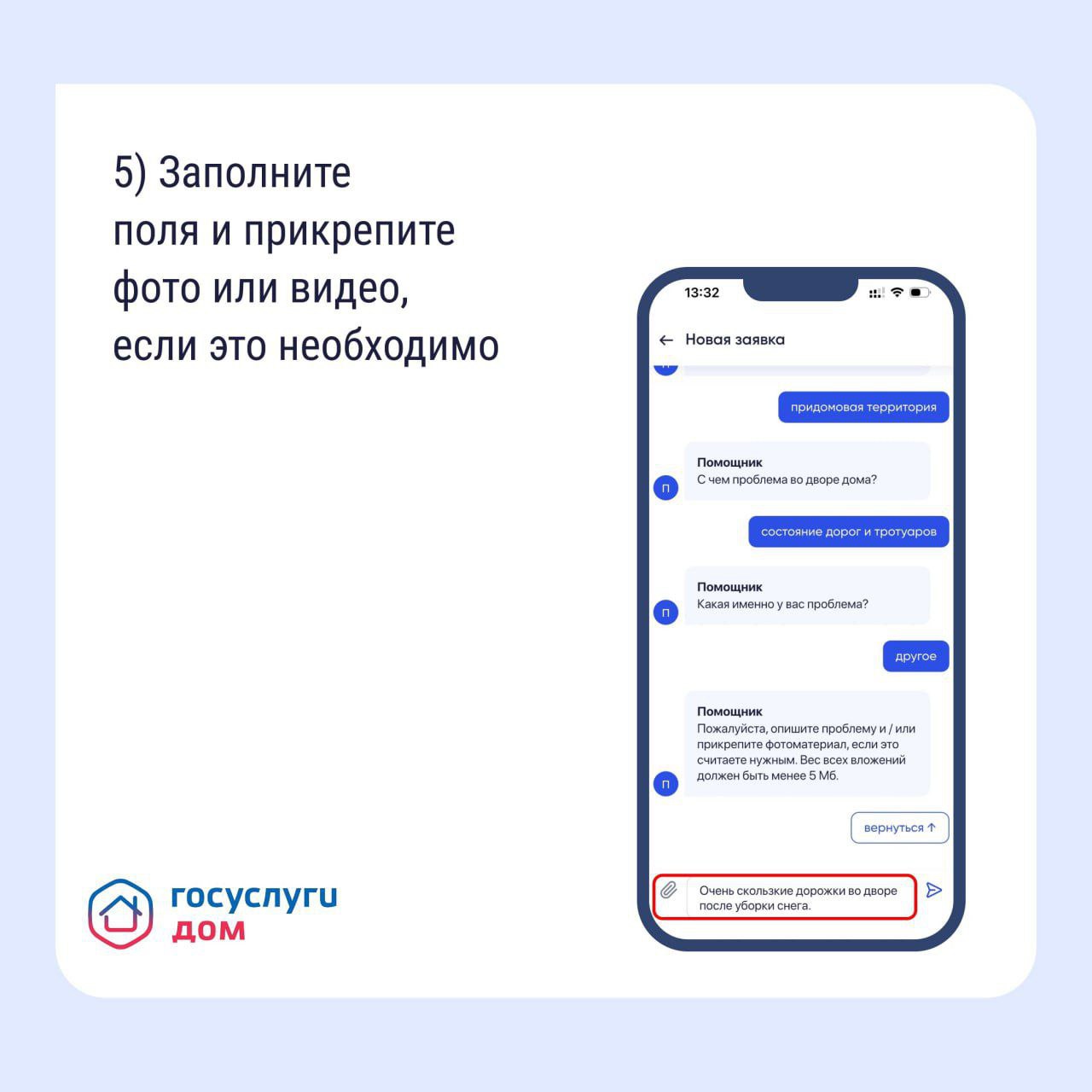 Невывезенный мусор, грязный подъезд, сломанный лифт — на любые вопросы, связанные с комфортом и безопасностью жильцов, обязана реагировать управляющая организация (УО) Невывезенный мусор, грязный подъезд, сломанный лифт — на любые вопросы, связанные с комфортом и безопасностью жильцов, обязана реагировать управляющая организация (УО)