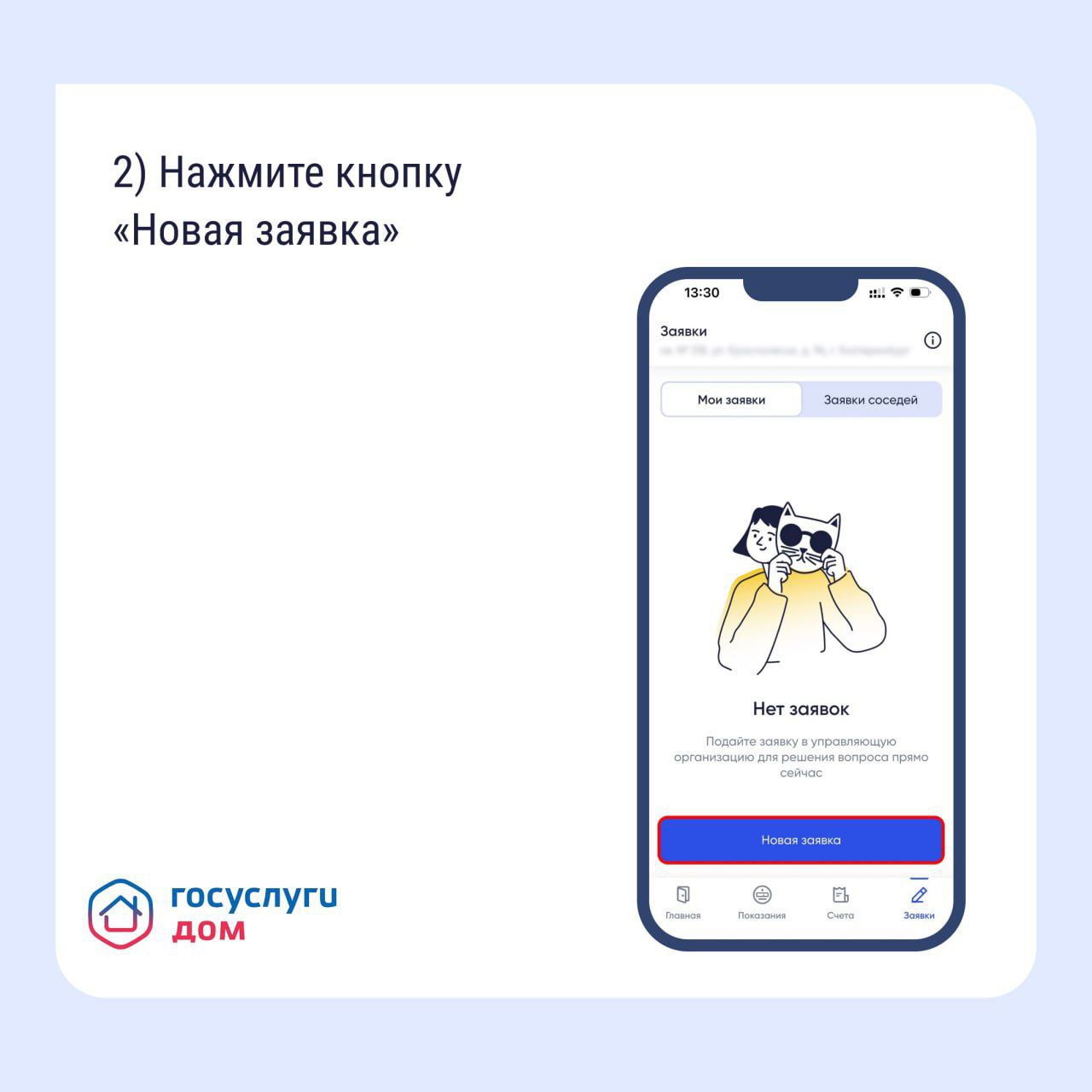 Невывезенный мусор, грязный подъезд, сломанный лифт — на любые вопросы, связанные с комфортом и безопасностью жильцов, обязана реагировать управляющая организация (УО) Невывезенный мусор, грязный подъезд, сломанный лифт — на любые вопросы, связанные с комфортом и безопасностью жильцов, обязана реагировать управляющая организация (УО)