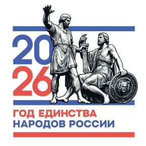 2026 ��� � ������ �������� ����� �������� ������� ������