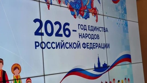 В Год Единства народов России в Магадане прошёл историко-поэтический вечер, посвящённый памятной дате нашей страны – 82-й годовщине снятия блокады Ленинграда