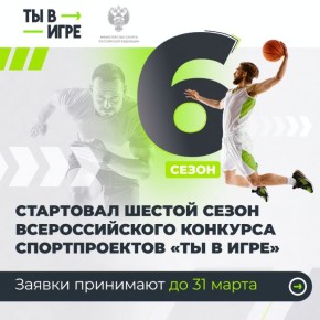 Колымчане могут рассказать о своих спортивных проектах