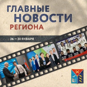 Наши спортсмены за неделю завоевали около полусотни медалей, Колыма заняла 14-е место в российском рейтинге «зеленого» туризма – какие еще события произошли на этой неделе?
