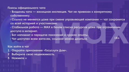 ��������������� � ���� ���� � MAX