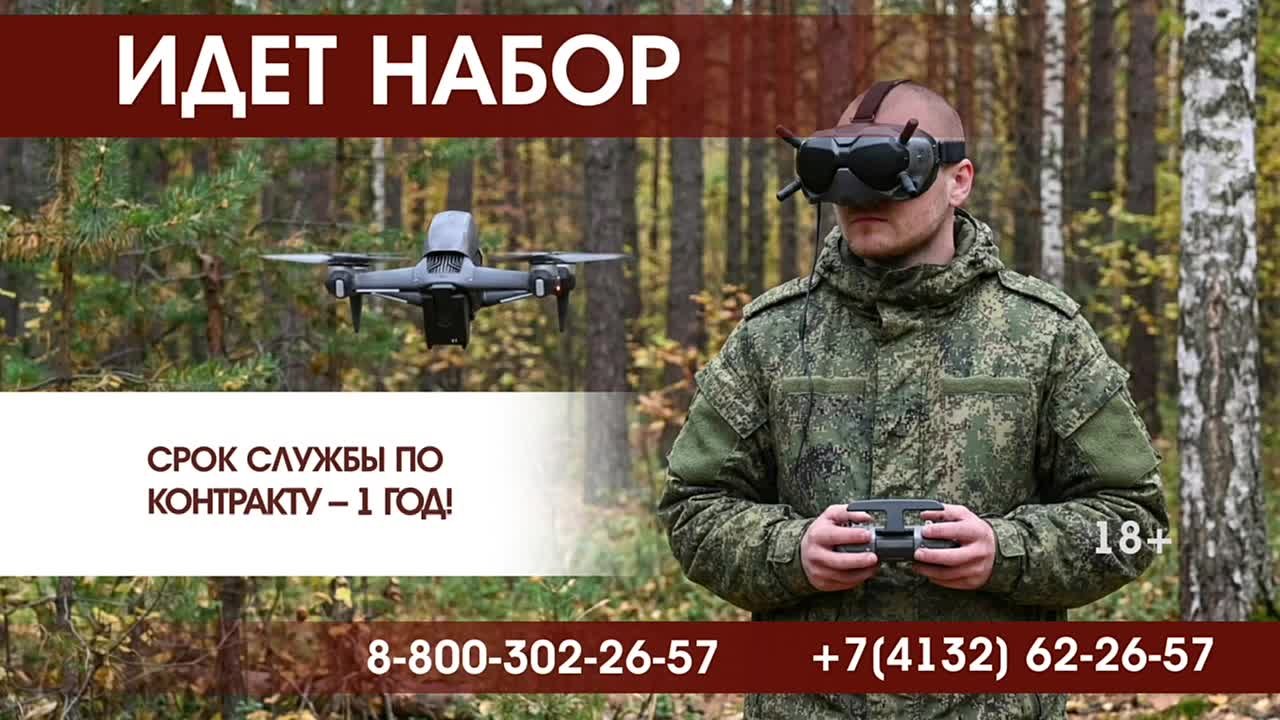 В Магаданской области объявлен целевой набор операторов беспилотных летательных аппаратов (БПЛА)