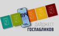 Как волонтерство пригодится при поступлении в колледжи и техникумы, чем привлекательна Колыма для туристов, в каких отраслях востребованы самозанятые – это и многое другое вы узнаете из соцсетей министерств и департаментов...