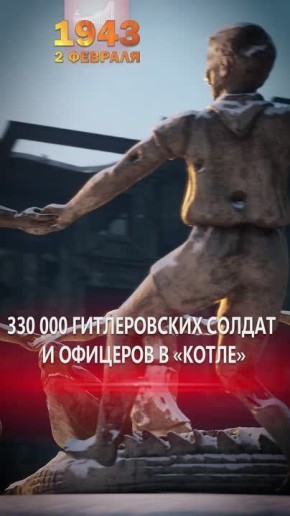 2 ������� 1943 ���� � �������� ���� � ������, ���� �������� ����� � ���� �������� ���������� �������� �������-���������� ����� � �������������� �����