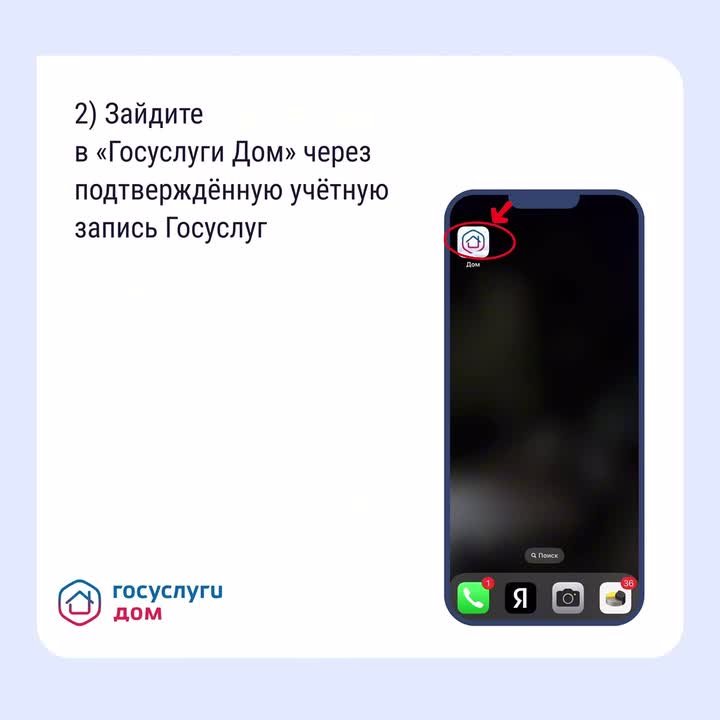 Как влиять на жизнь дома через чат в MAX