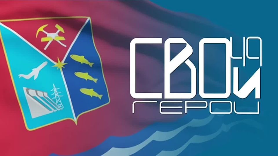 А мы собрали для вас свеженькие публикации по кадровой программе «СВОи Герои 49»