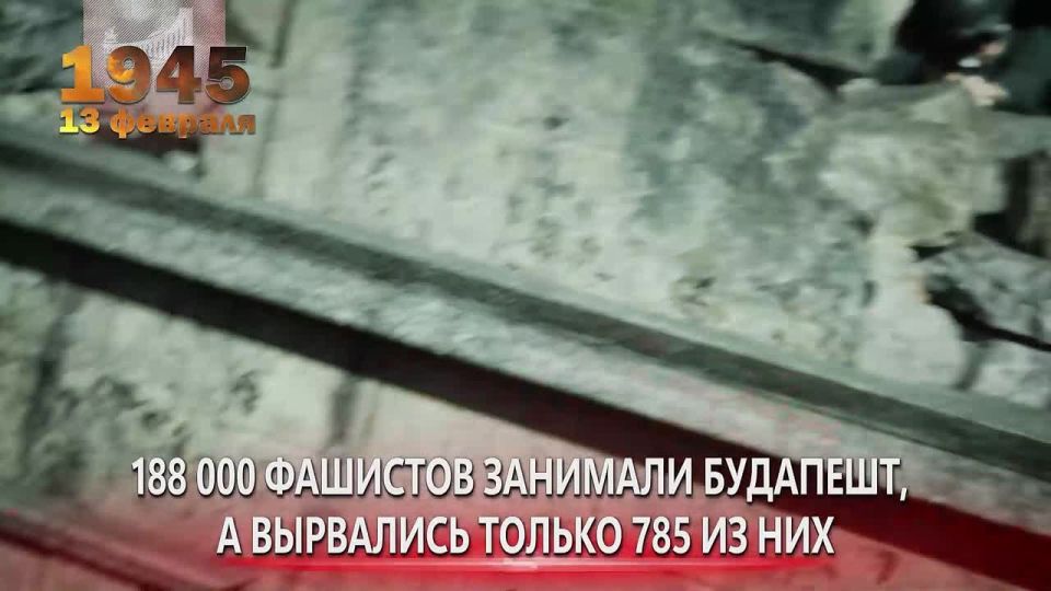 ������������ ���������. 13 ������� 1945 ���� ��������� ������ ���������� ��������