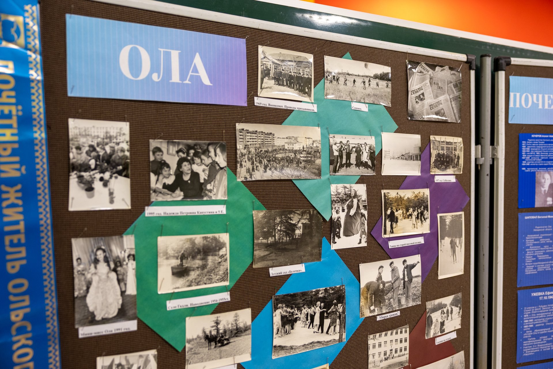 В поселке Ола произошло значимое культурное событие — в одной из старейших школ региона открылся собственный музей истории В поселке Ола произошло значимое культурное событие — в одной из старейших школ региона открылся собственный музей истории