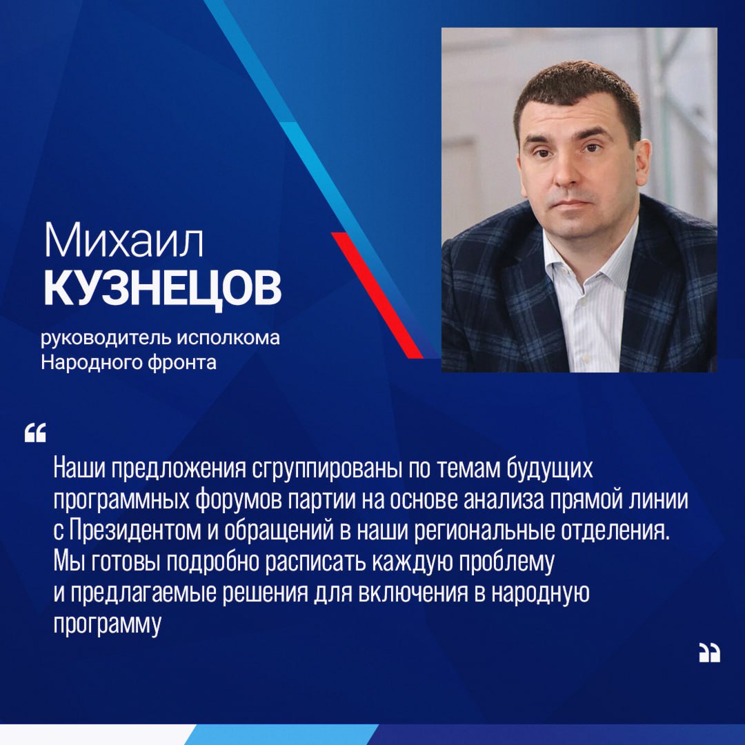 «Единая Россия» сформировала экспертный совет для подготовки народной программы на выборы 2026 года «Единая Россия» сформировала экспертный совет для подготовки народной программы на выборы 2026 года
