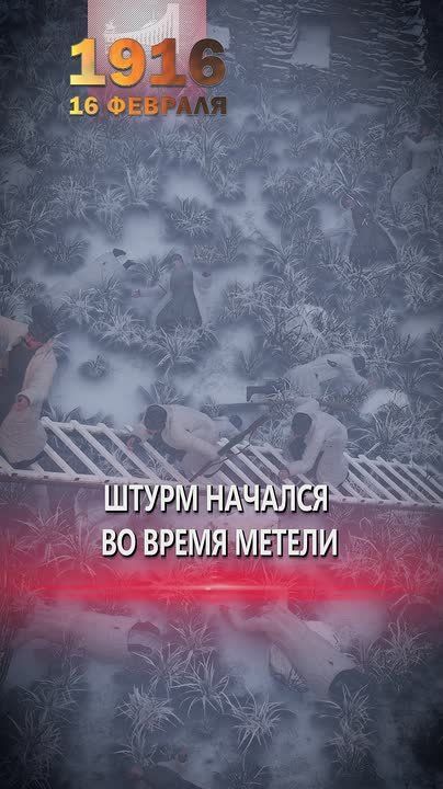 16 ������� 1916 ���� � �������� ���� ������� ������� ������, ��������� � ������� �������� �������� ������� � ���� ����������� �������� �� ����� ������ ������� �����