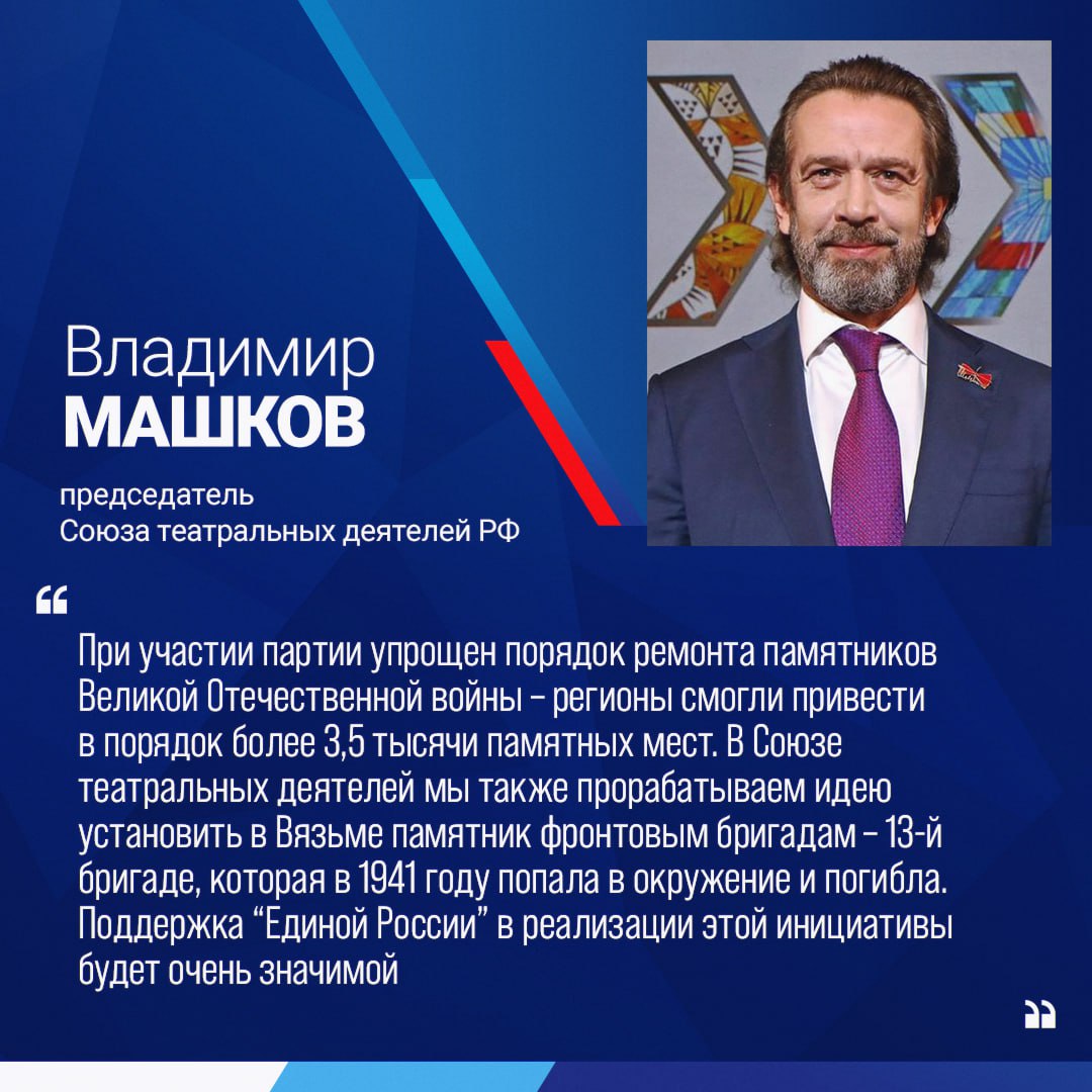 «Единая Россия» сформировала экспертный совет для подготовки народной программы на выборы 2026 года «Единая Россия» сформировала экспертный совет для подготовки народной программы на выборы 2026 года